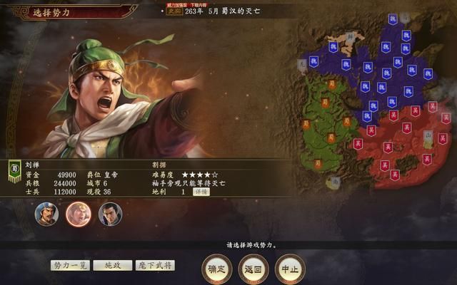 三国志14：比起姜维，邓艾会是更强的后期武将么？