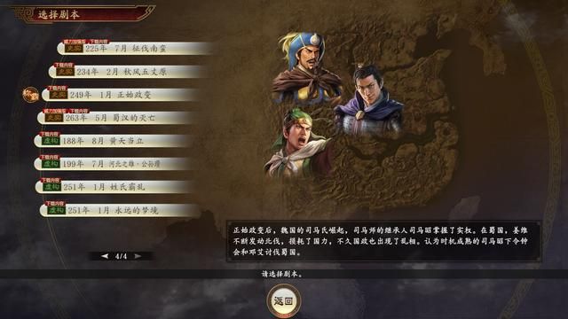三国志14：比起姜维，邓艾会是更强的后期武将么？