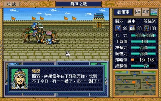 三国志英杰传：游戏后期能收到哪些猛将？张辽的加入让我很意外！