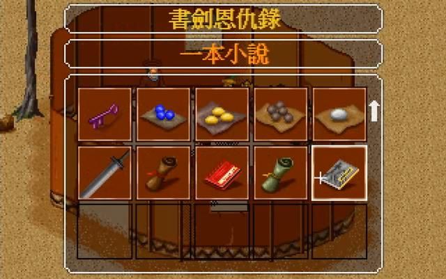 金庸群侠传：笑书神侠倚碧鸳这七部小说，哪一本最难找？