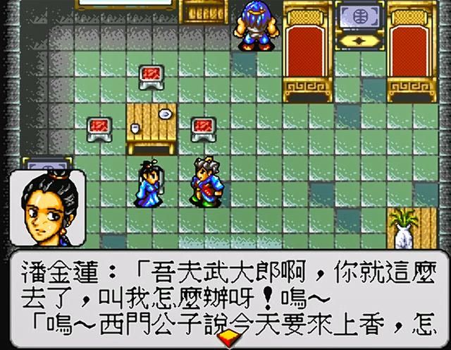 世嘉水浒传:经典归经典,但这款游戏确实是胡编乱造的!