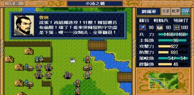 三国志英杰传：游戏中最难练级的三个关卡，博望坡榜上有名