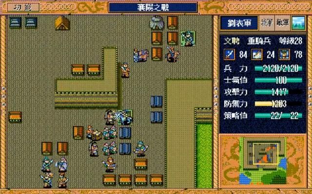 三国志英杰传：游戏中最难练级的三个关卡，博望坡榜上有名