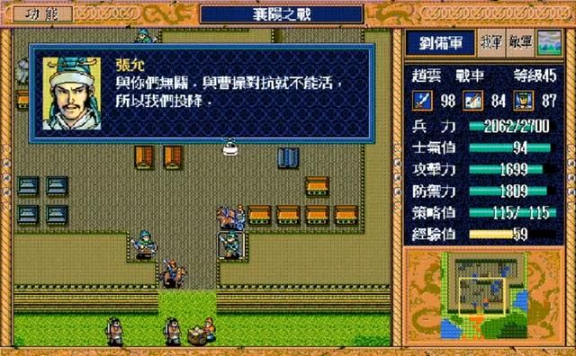 三国志英杰传：游戏中最难练级的三个关卡，博望坡榜上有名