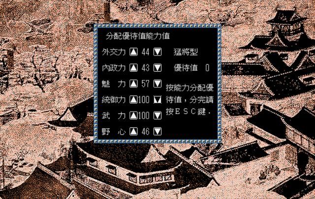 太阁立志传1：游戏开始最应该加什么能力？很多玩家当年都加错了