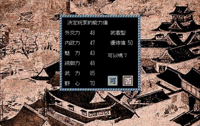 太阁立志传1：游戏开始最应该加什么能力？很多玩家当年都加错了