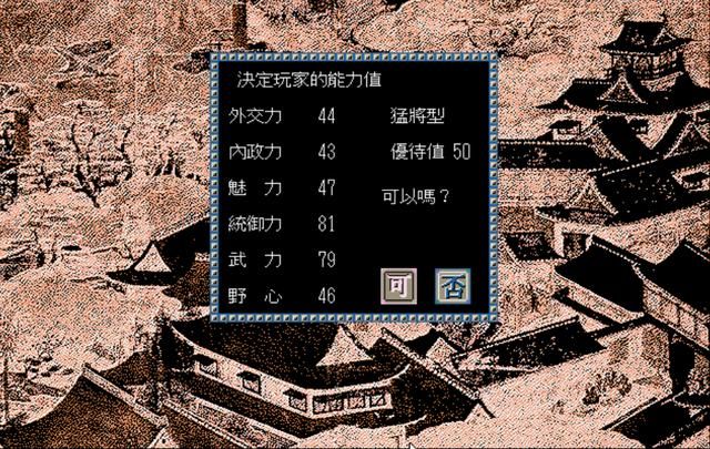 太阁立志传1：游戏开始最应该加什么能力？很多玩家当年都加错了