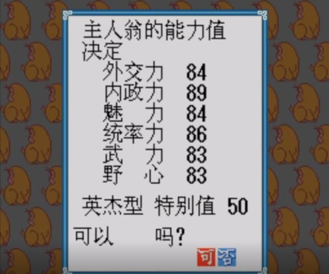 太阁立志传1：游戏开始最应该加什么能力？很多玩家当年都加错了