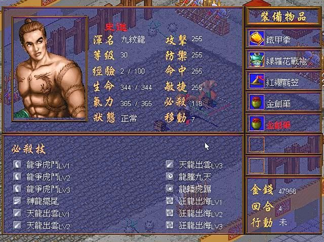 水浒传之梁山好汉：很优秀的国产战棋游戏，但剧情太短，像岛国人