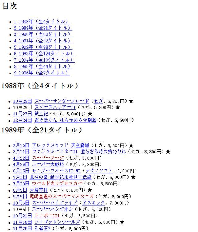 世嘉非常优秀的RPG，多年后我依然庆幸当初玩过这些游戏