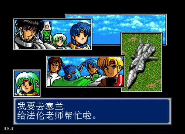 世嘉非常优秀的RPG，多年后我依然庆幸当初玩过这些游戏