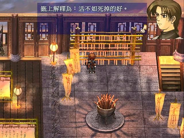 轩辕剑3:撒旦为最终boss,蚩尤第一个不服,牛魔王第二个!
