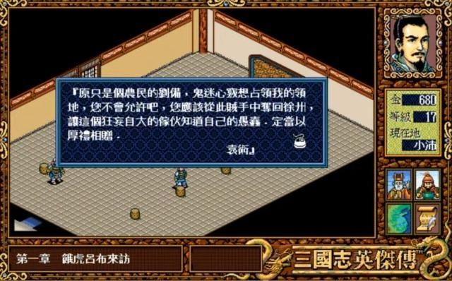 三国志英杰传：明明可以全灭敌人，最后玩家还是跑路！