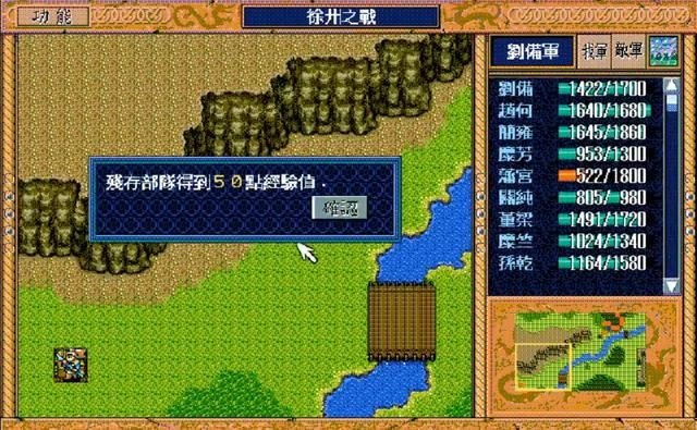 三国志英杰传：明明可以全灭敌人，最后玩家还是跑路！