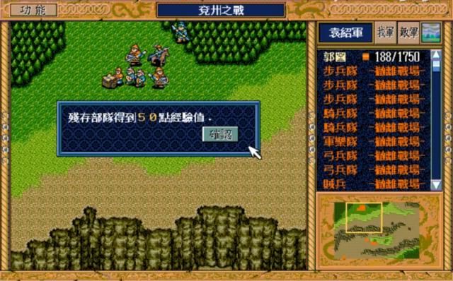 三国志英杰传：明明可以全灭敌人，最后玩家还是跑路！