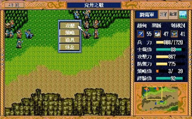 三国志英杰传：明明可以全灭敌人，最后玩家还是跑路！