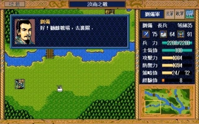 三国志英杰传：明明可以全灭敌人，最后玩家还是跑路！