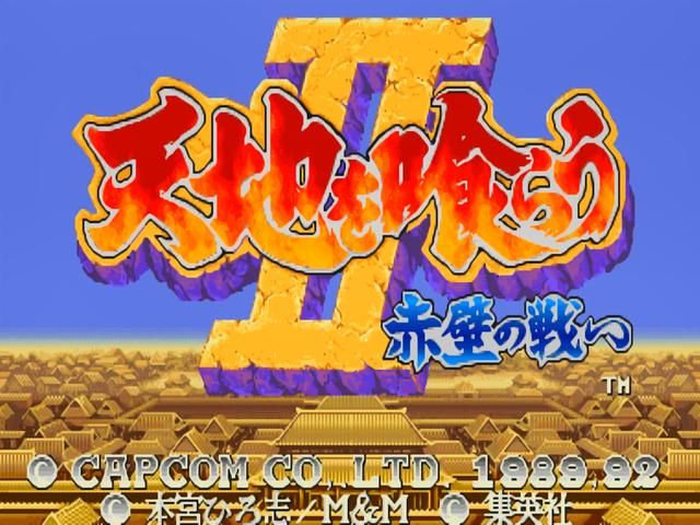 街机三国志2：小兵成堆出现的地方，看似安全，其实一点也不危险