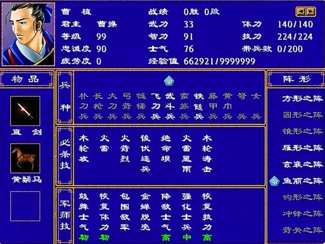 三国群英传2：同时拥有恢体恢技的9名武将，万万没想到袁术在其中