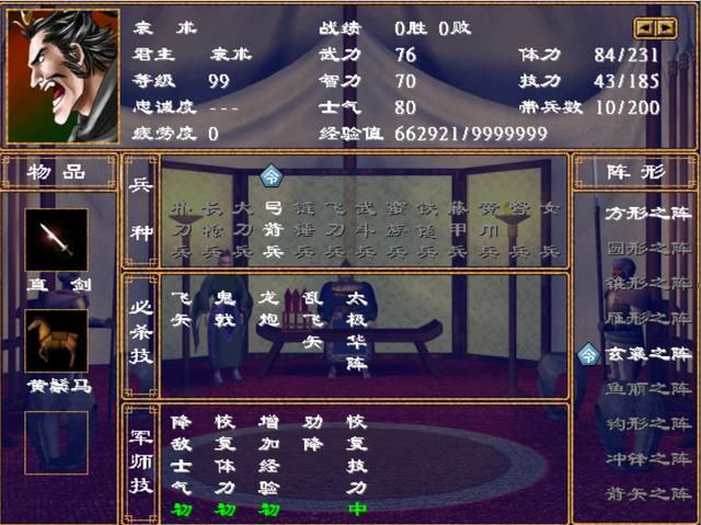 三国群英传2：同时拥有恢体恢技的9名武将，万万没想到袁术在其中