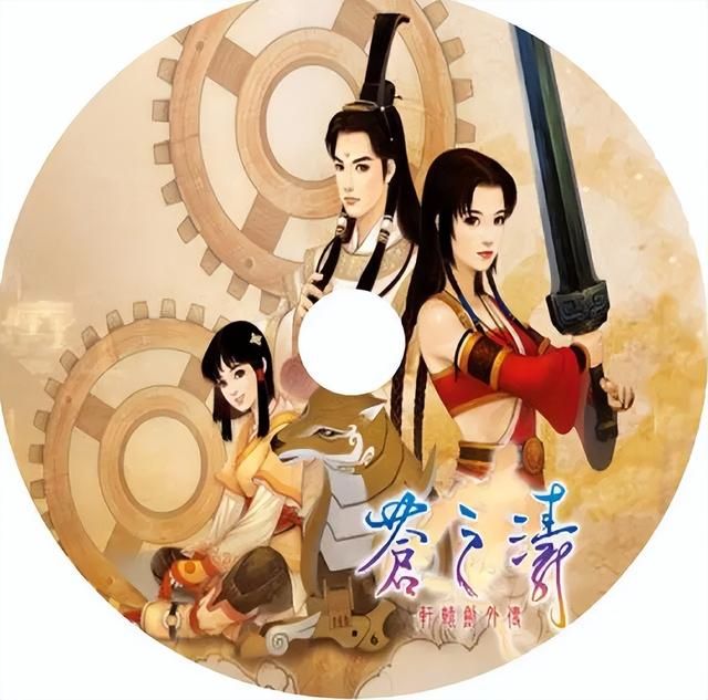 轩辕剑苍之涛:粗糙的3D制作为什么会被玩家奉为神作?