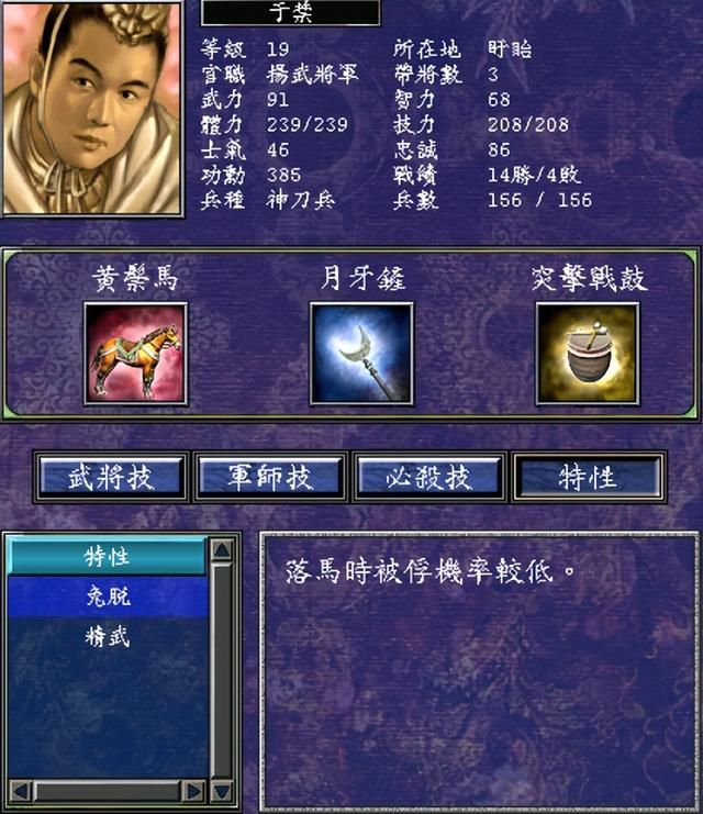 三国群英传7:都说特性对武将帮助最大,但一些个人特性完全没用