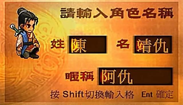 轩辕剑天之痕:还记得游戏中的主角团队吗?张烈才是最完美的!