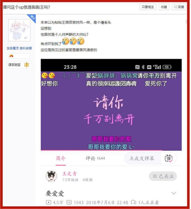 人帅声酥,手握千人联盟,逆水寒传奇神豪的隐藏身份把人吓到了