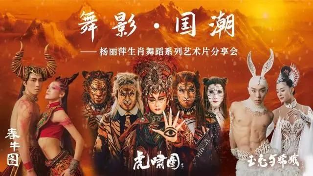 网易聘请杨丽萍为舞学总顾问,网友热评:让逆水寒滚!