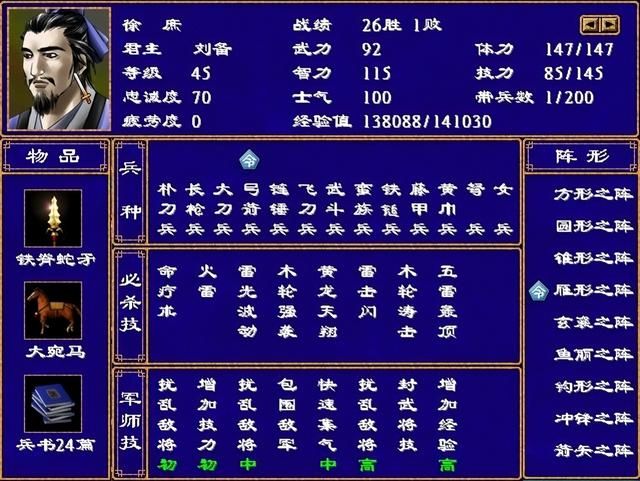 《三国群英传2》里封武将技是武将技的克星的说法真的靠谱吗?