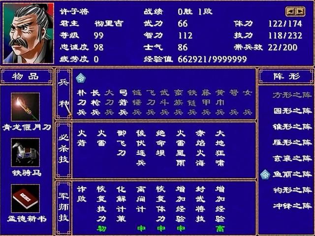 《三国群英传2》里封武将技是武将技的克星的说法真的靠谱吗?