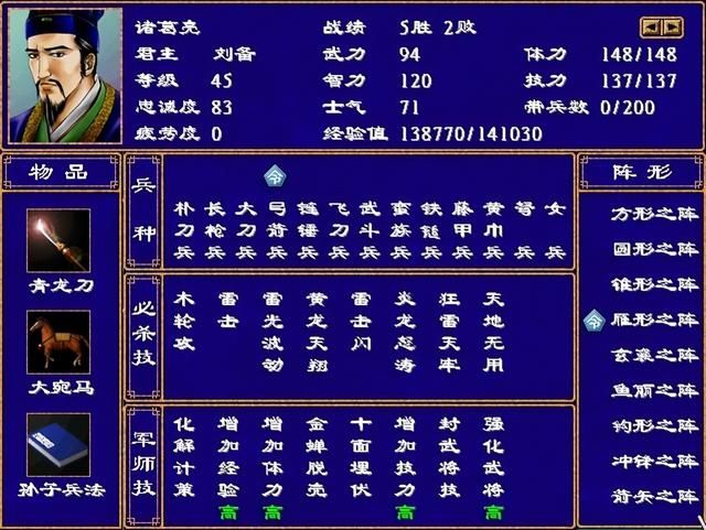 《三国群英传2》里封武将技是武将技的克星的说法真的靠谱吗?