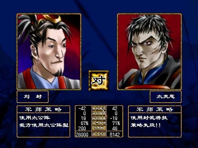 《三国群英传2》里封武将技是武将技的克星的说法真的靠谱吗?