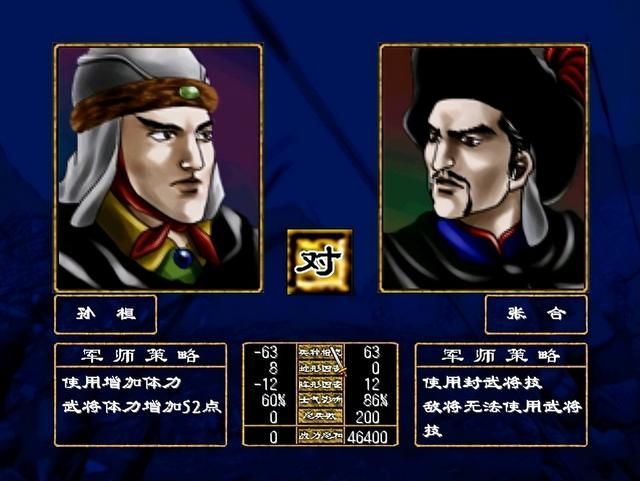 《三国群英传2》里封武将技是武将技的克星的说法真的靠谱吗?