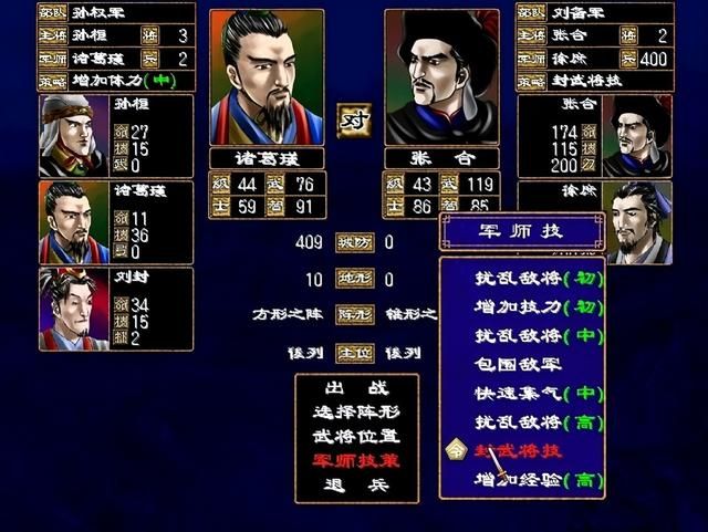 《三国群英传2》里封武将技是武将技的克星的说法真的靠谱吗?