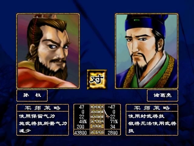 《三国群英传2》里封武将技是武将技的克星的说法真的靠谱吗?