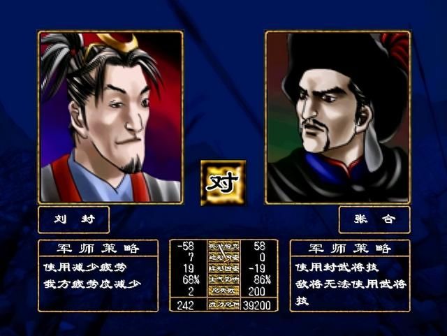 《三国群英传2》里封武将技是武将技的克星的说法真的靠谱吗?