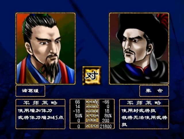 《三国群英传2》里封武将技是武将技的克星的说法真的靠谱吗?