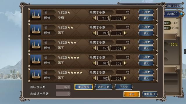 大航海时代4:想要获得印度洋霸者之证,巴士拉是关键之城。