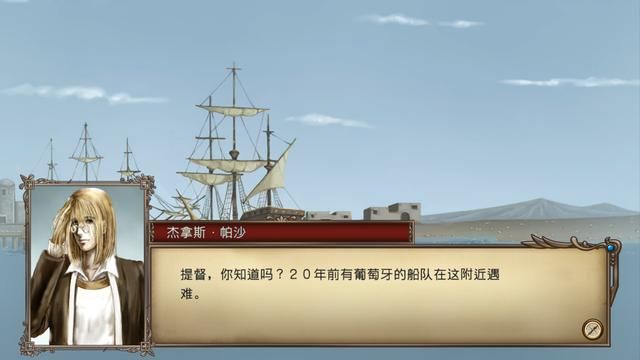 大航海时代4:想要获得印度洋霸者之证,巴士拉是关键之城。