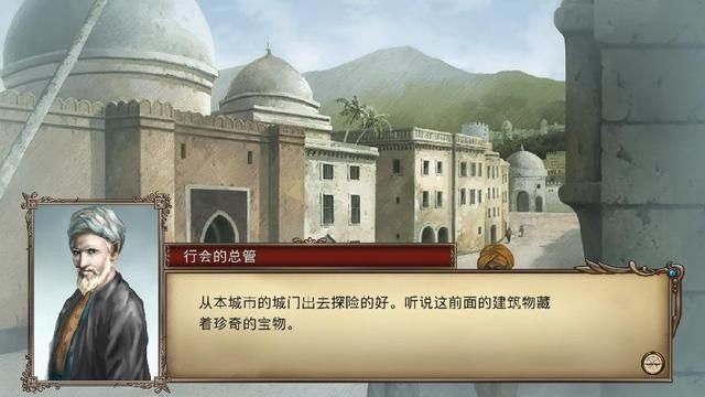 大航海时代4:想要获得印度洋霸者之证,巴士拉是关键之城。