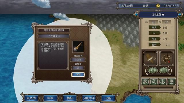 大航海时代4:想要获得印度洋霸者之证,巴士拉是关键之城。