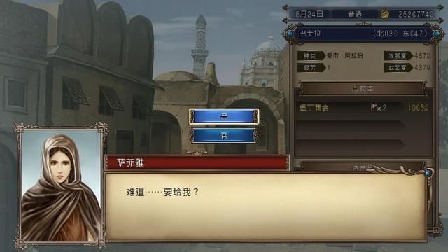 大航海时代4:想要获得印度洋霸者之证,巴士拉是关键之城。