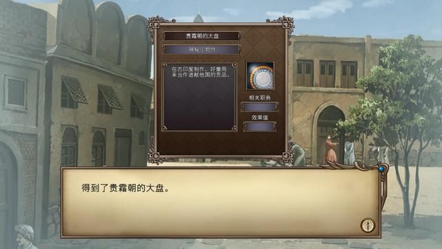 大航海时代4:想要获得印度洋霸者之证,巴士拉是关键之城。