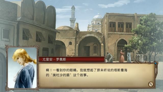 大航海时代4:想要获得印度洋霸者之证,巴士拉是关键之城。