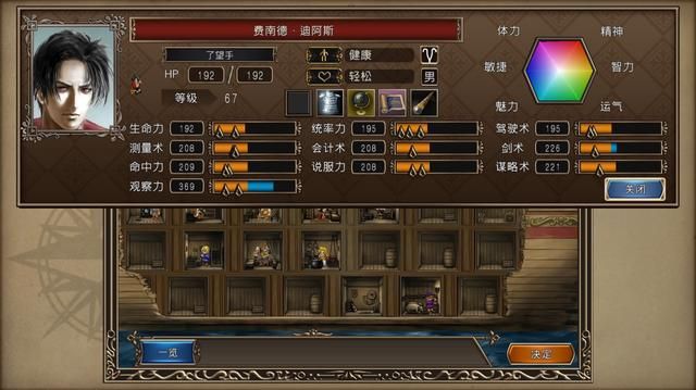 大航海时代4:想要获得印度洋霸者之证,巴士拉是关键之城。