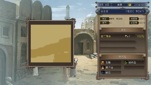 大航海时代4:想要获得印度洋霸者之证,巴士拉是关键之城。