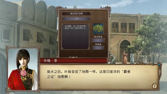 大航海时代4:想要获得印度洋霸者之证,巴士拉是关键之城。