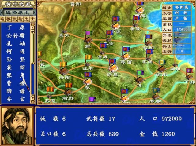 三国群英传3:玩游戏当然选最简单的君主,挑战性?那毫无意义!