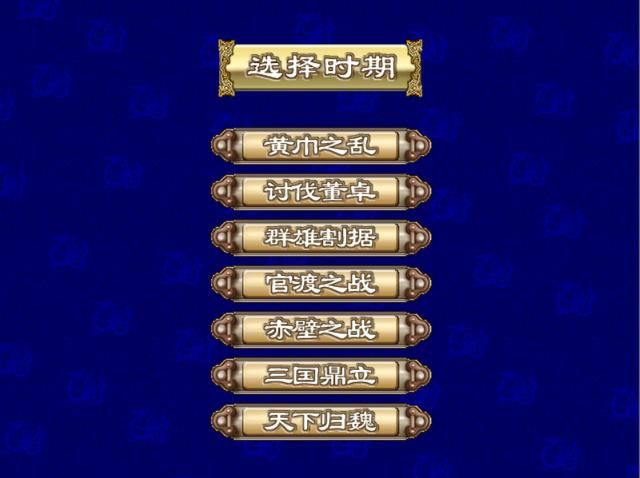 三国群英传3:玩游戏当然选最简单的君主,挑战性?那毫无意义!